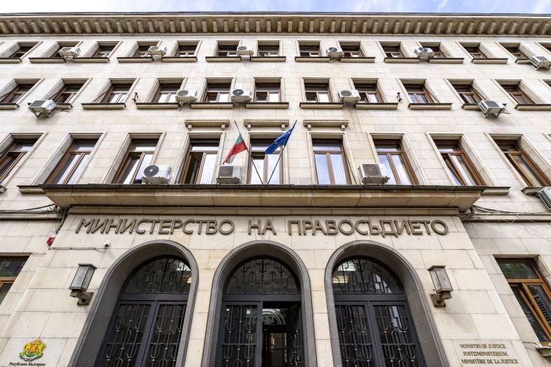 Υπουργείο Δικαιοσύνης