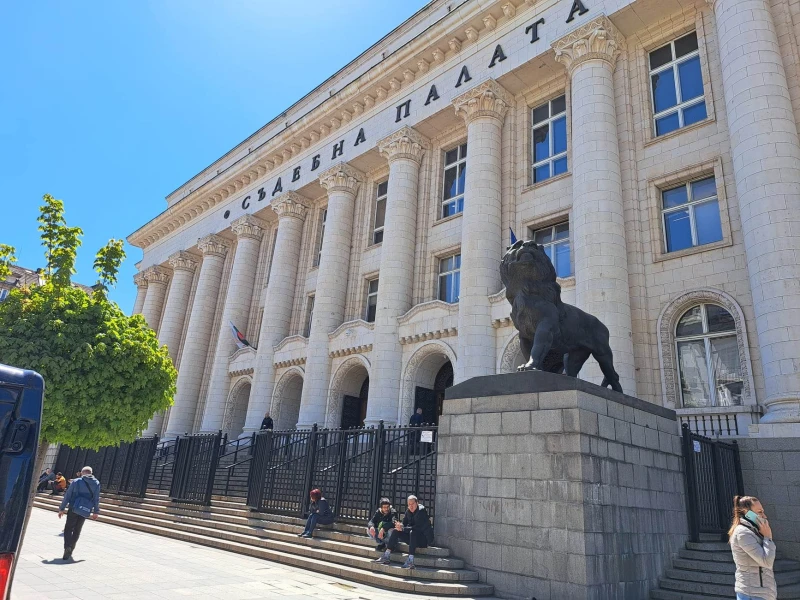 Ανώτατο Ακυρωτικό Δικαστήριο — Δικαστικό Μέγαρο, Σόφια